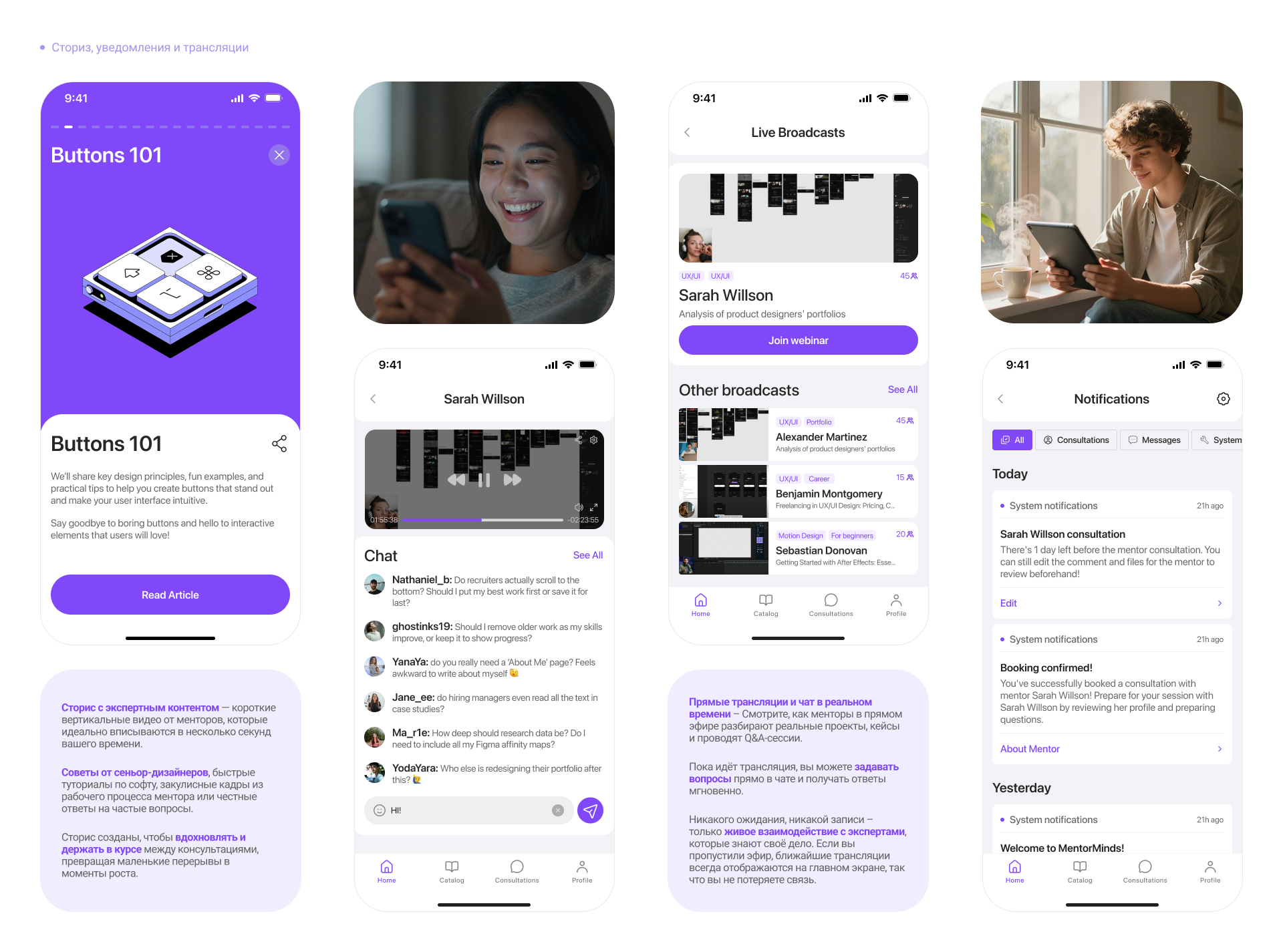 MentorMinds - Приложение для поиска ментора & UI UX Дизайн — Изображение №6 — Интерфейсы, Брендинг на Dprofile