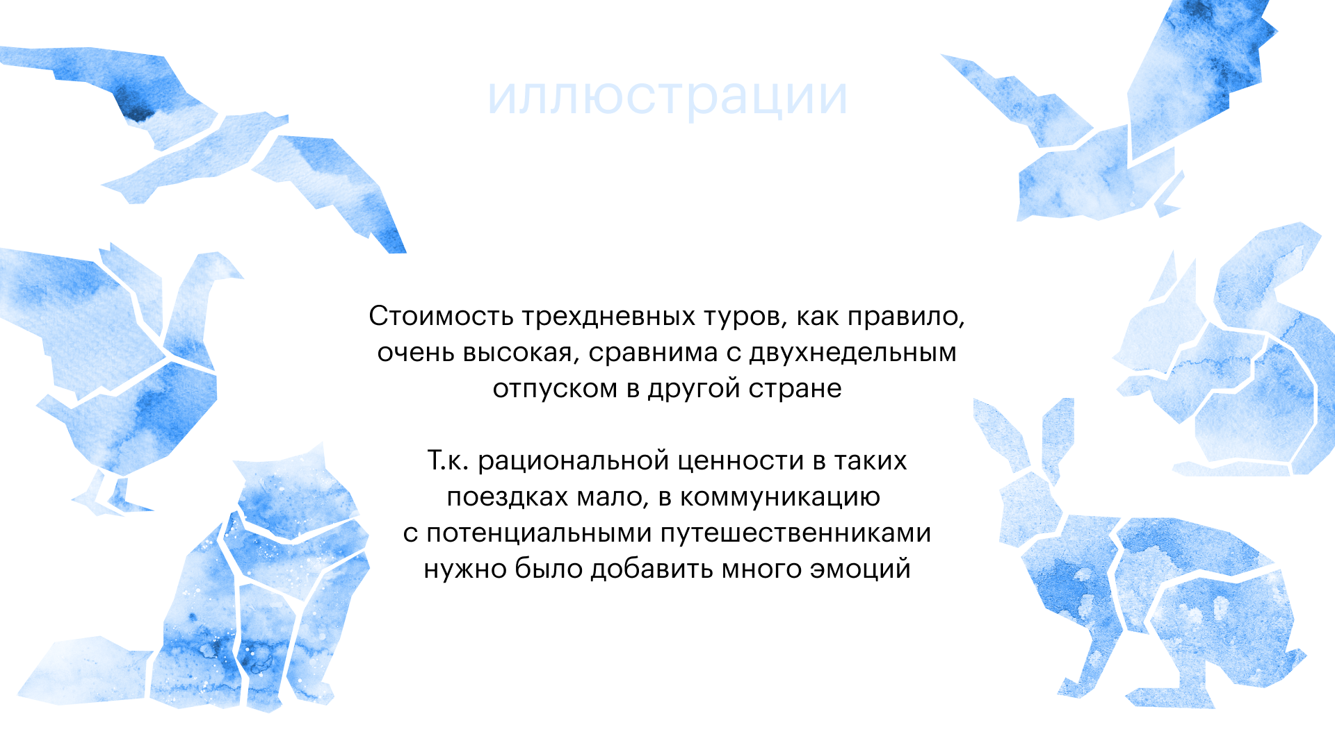 Фирменный стиль для бренда авторских туров Mosaic&Travel — Изображение №11 — Брендинг на Dprofile