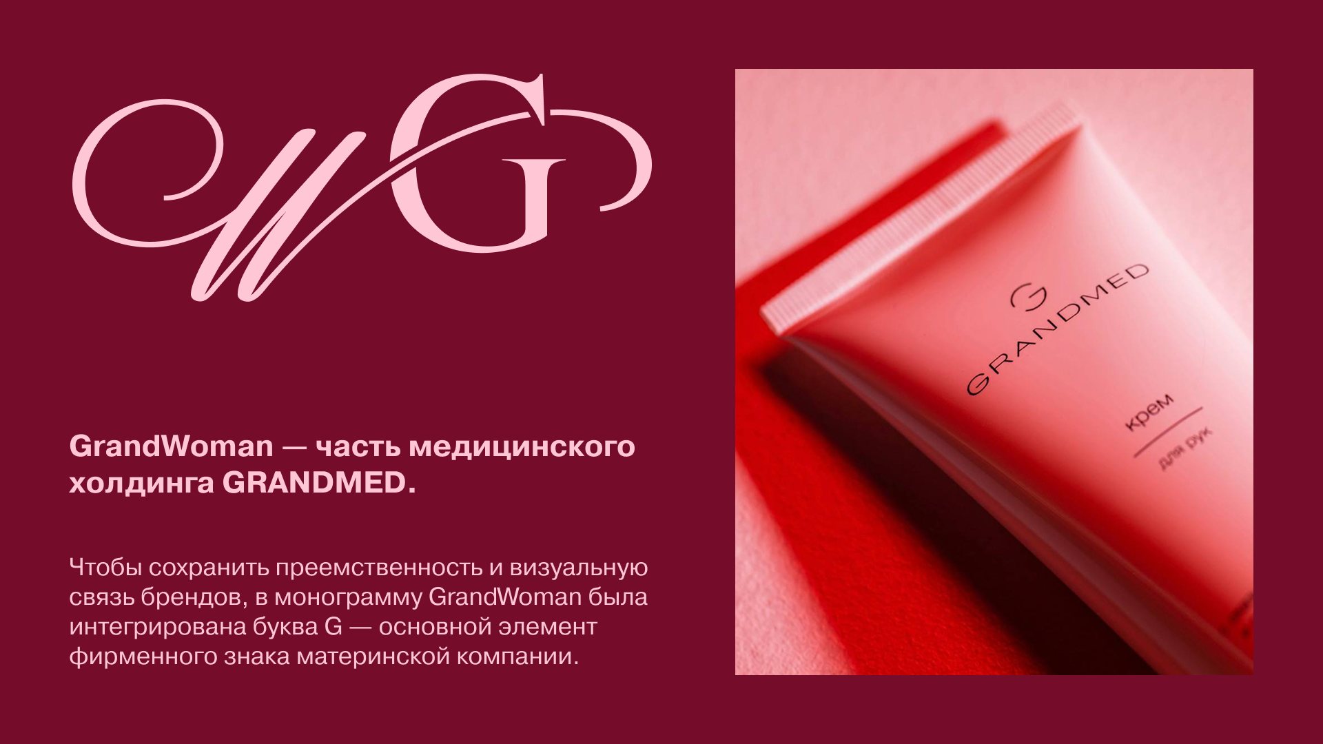 Фирменный стиль для центра женского здоровья GrandWoman — Изображение №4 — Брендинг на Dprofile