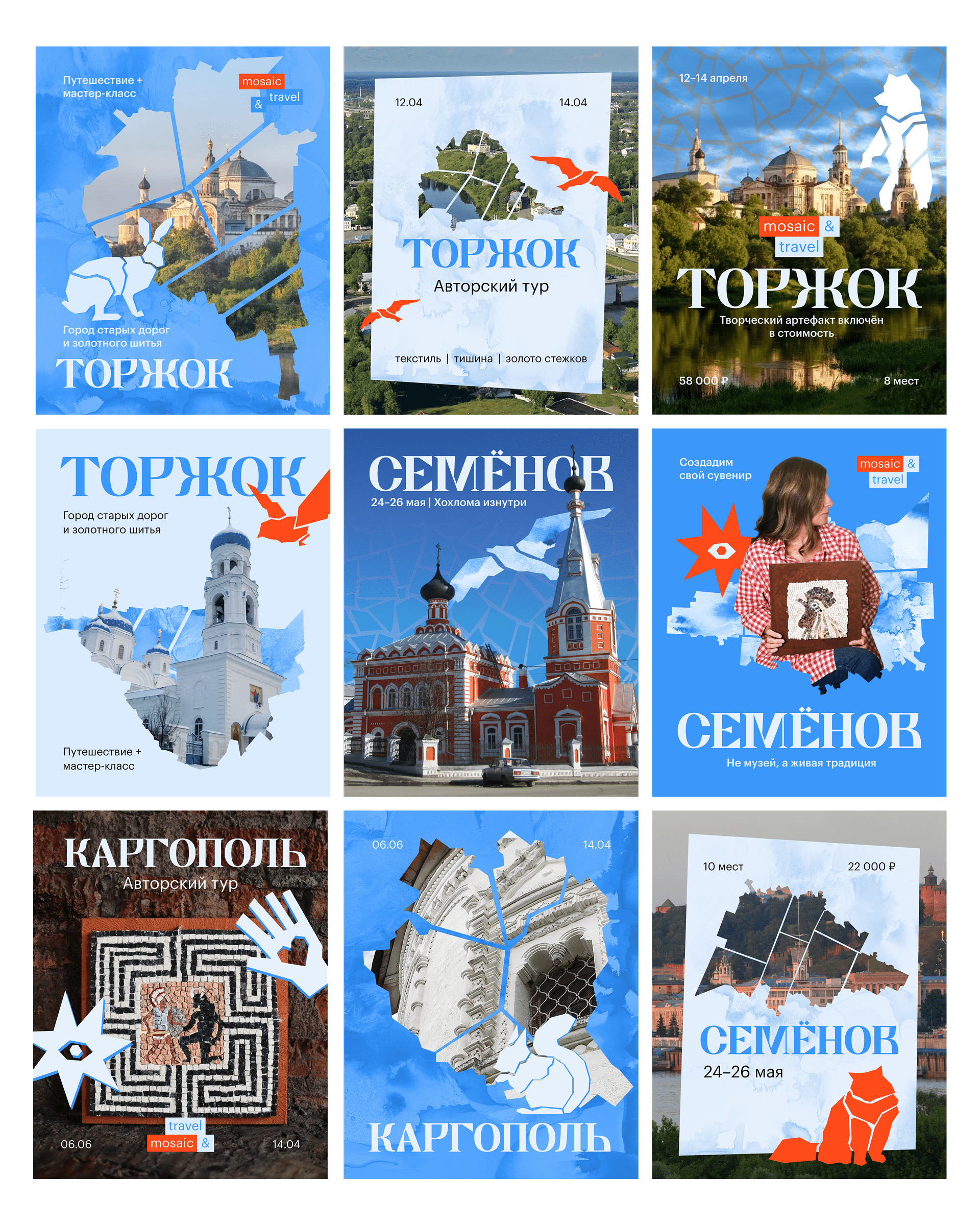 Фирменный стиль для бренда авторских туров Mosaic&Travel — Изображение №29 — Брендинг на Dprofile