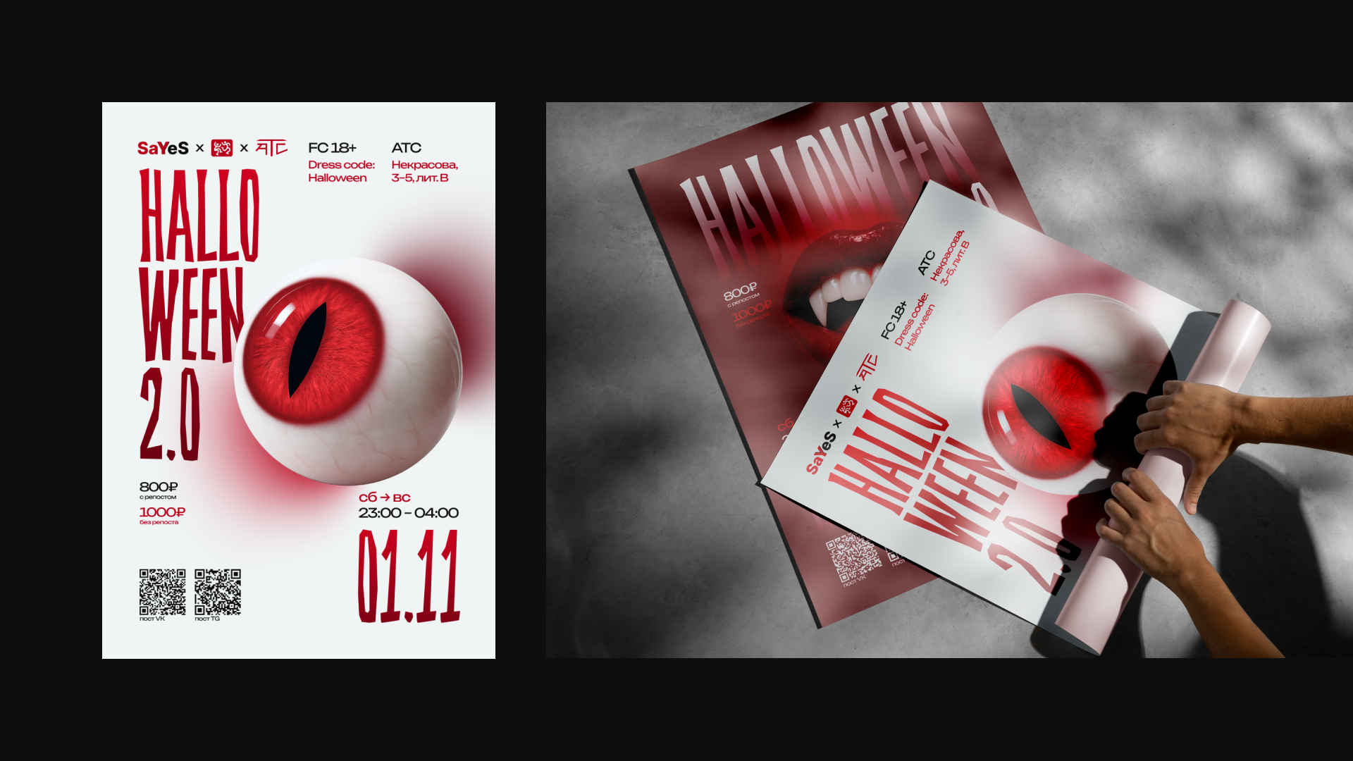 Оформление для тематической вечеринки — Изображение №3 — Брендинг, Графика на Dprofile