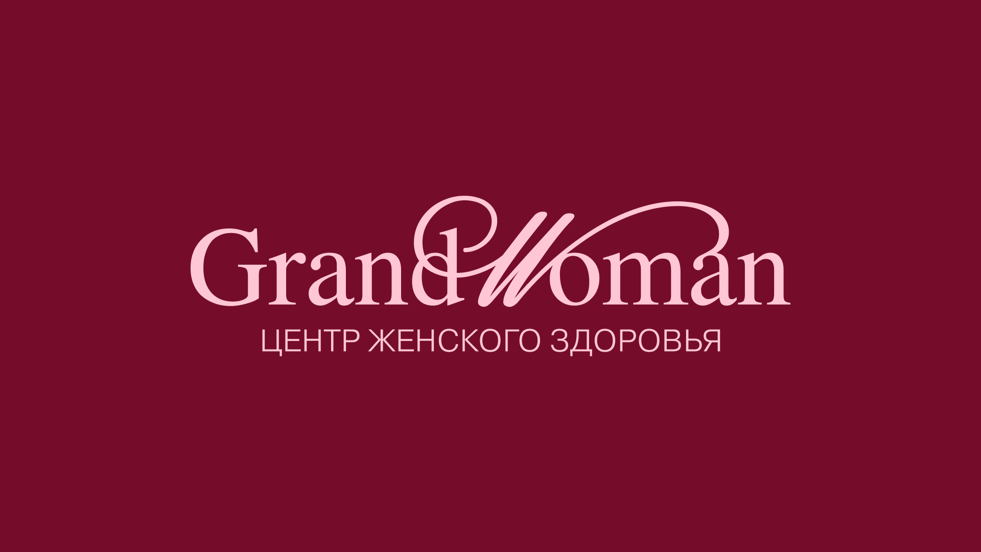 Фирменный стиль для центра женского здоровья GrandWoman — Изображение №2 — Брендинг на Dprofile
