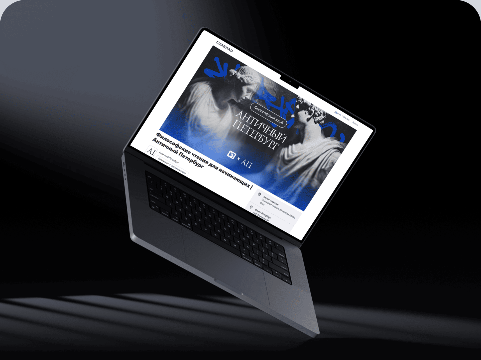 Айдентика философского клуба "Античный Петербург" — Изображение №21 — Брендинг, Графика на Dprofile