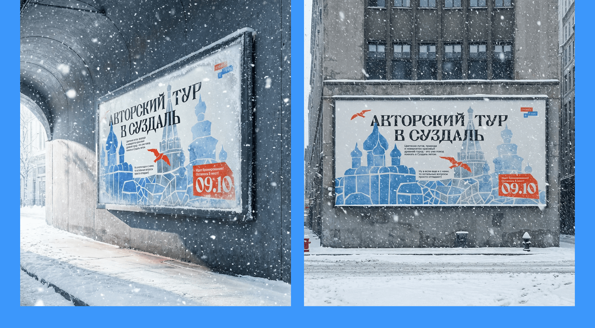 Фирменный стиль для бренда авторских туров Mosaic&Travel — Изображение №26 — Брендинг на Dprofile