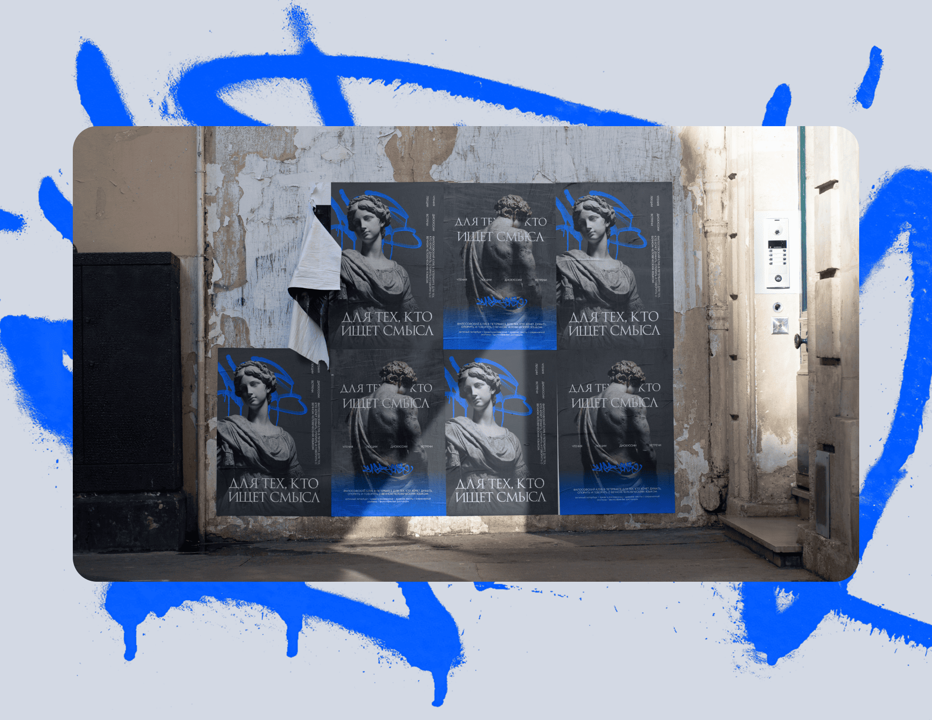 Айдентика философского клуба "Античный Петербург" — Изображение №18 — Брендинг, Графика на Dprofile