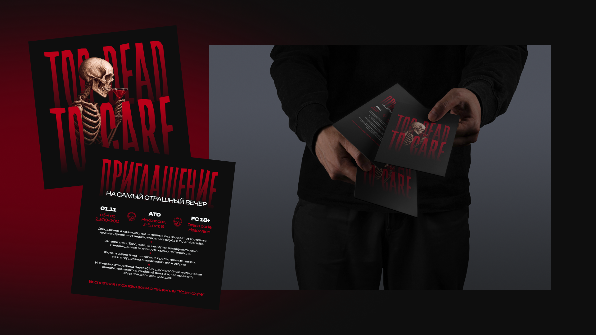 Оформление для тематической вечеринки — Изображение №12 — Брендинг, Графика на Dprofile