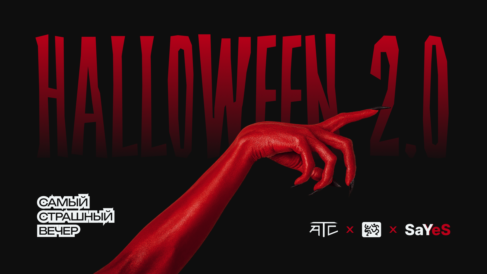 Оформление для тематической вечеринки — Изображение №1 — Брендинг, Графика на Dprofile