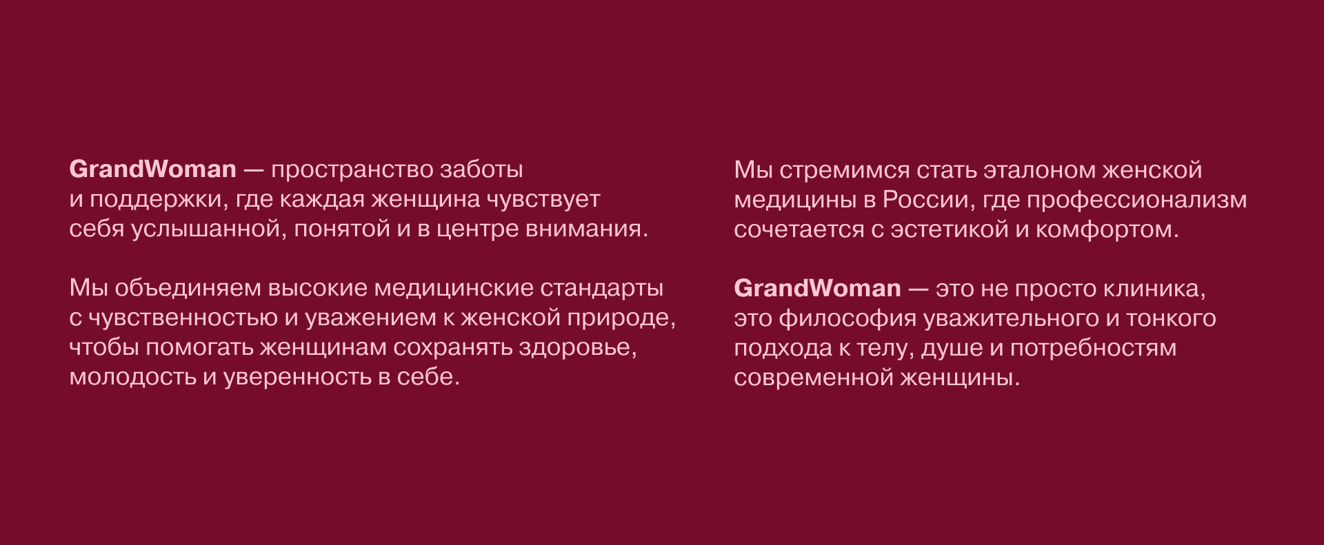 Фирменный стиль для центра женского здоровья GrandWoman — Изображение №1 — Брендинг на Dprofile