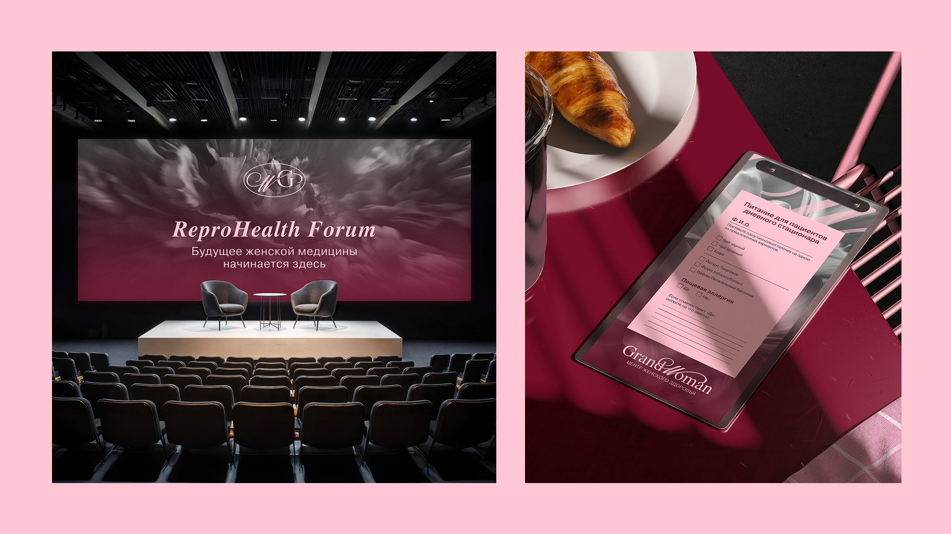 Фирменный стиль для центра женского здоровья GrandWoman — Изображение №13 — Брендинг на Dprofile