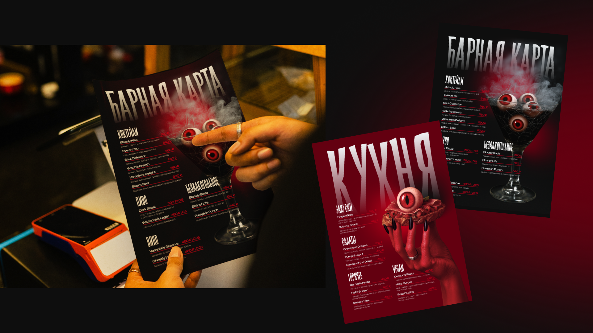 Оформление для тематической вечеринки — Изображение №13 — Брендинг, Графика на Dprofile