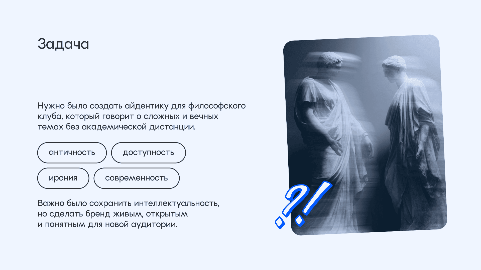 Айдентика философского клуба "Античный Петербург" — Изображение №2 — Брендинг, Графика на Dprofile