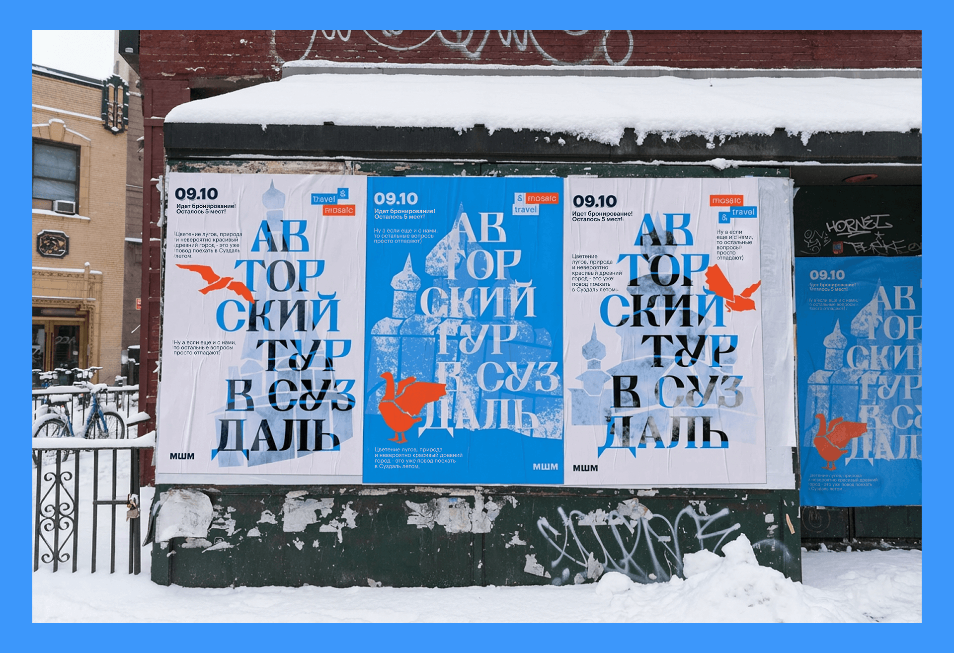 Фирменный стиль для бренда авторских туров Mosaic&Travel — Изображение №25 — Брендинг на Dprofile