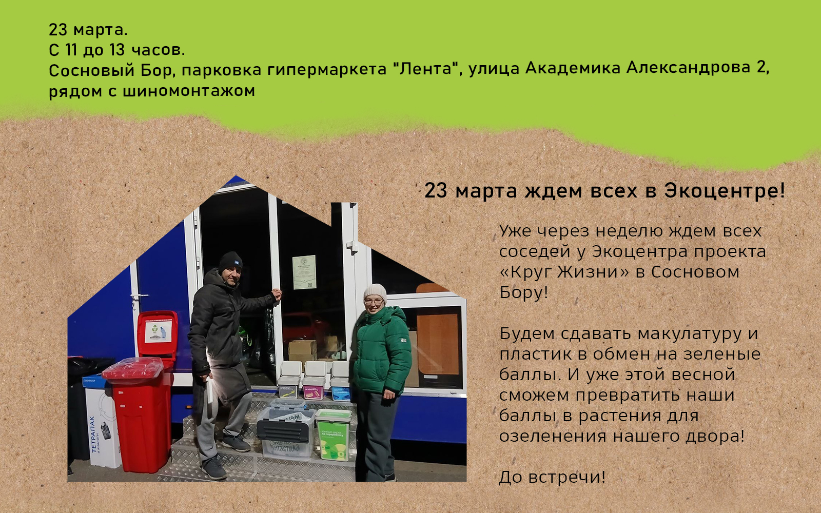 Фирменный стиль проекта "Азы добрососедства" — Изображение №11 — Брендинг на Dprofile