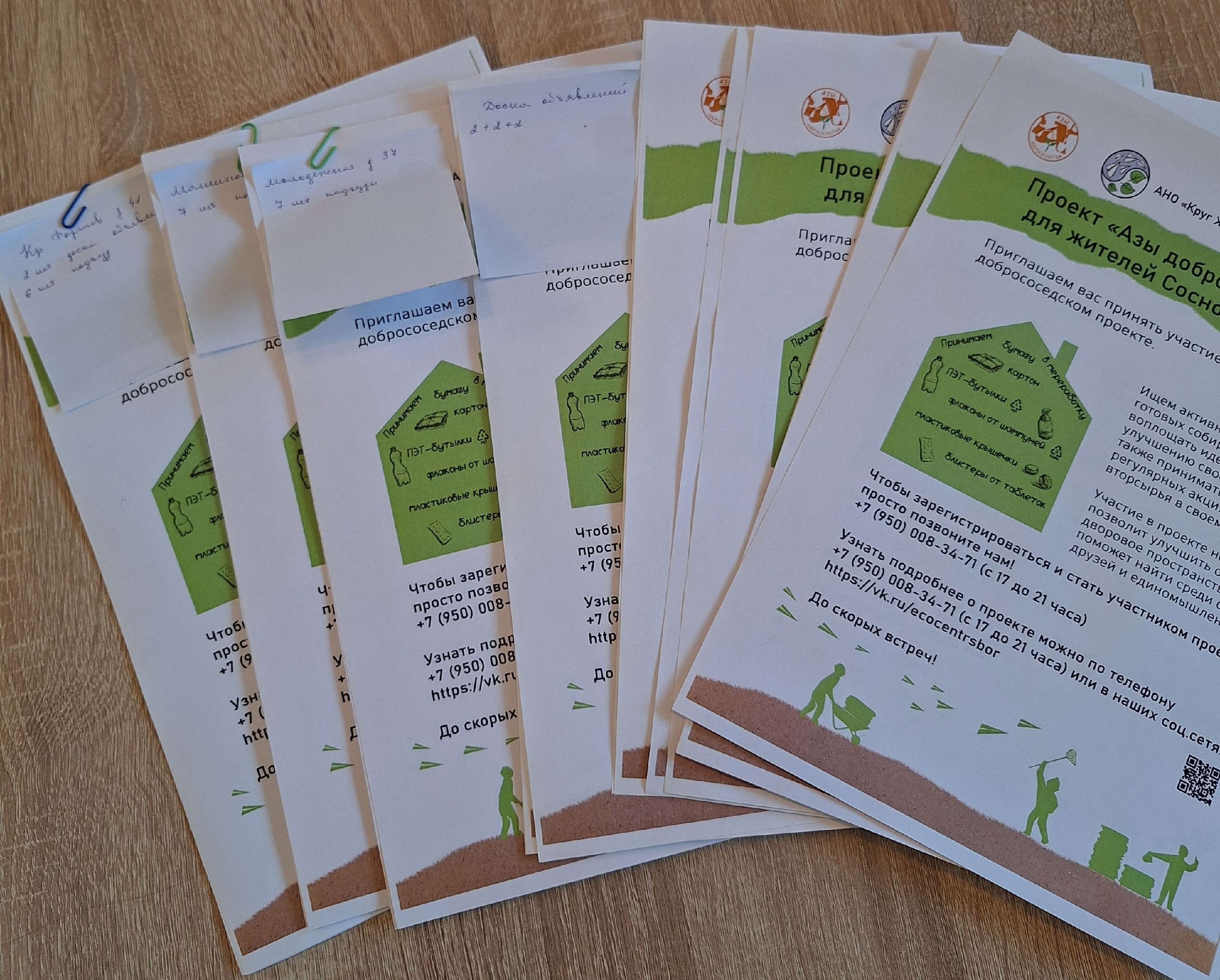 Фирменный стиль проекта "Азы добрососедства" — Изображение №9 — Брендинг на Dprofile