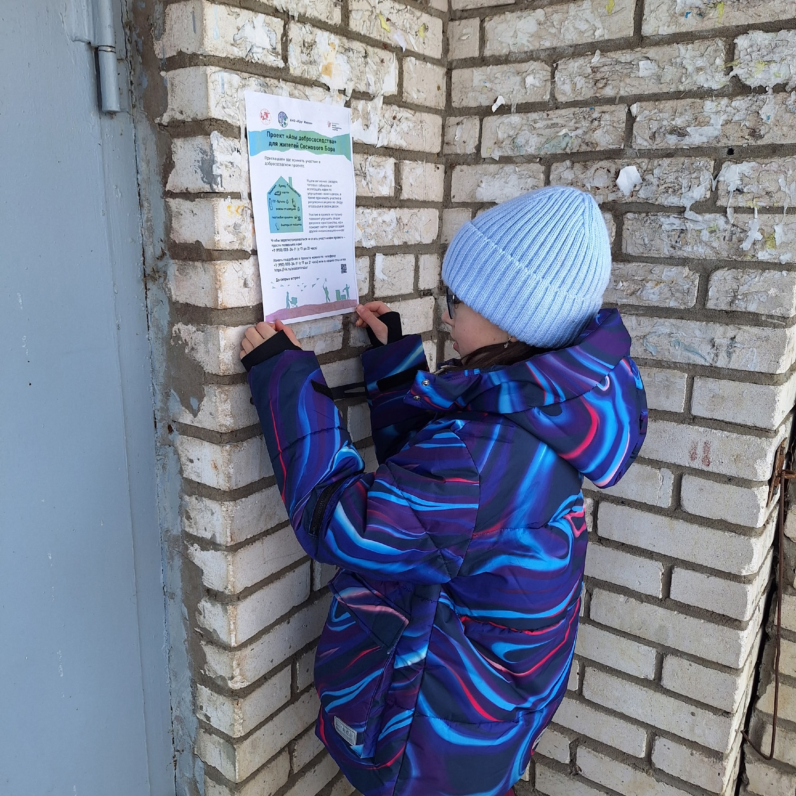 Фирменный стиль проекта "Азы добрососедства" — Изображение №10 — Брендинг на Dprofile