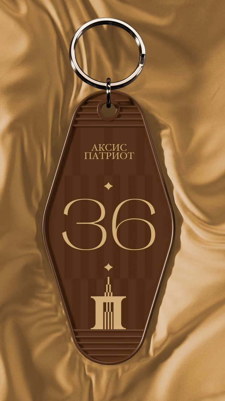 2025 ЖК Патриот — Изображение №3 — Брендинг на Dprofile