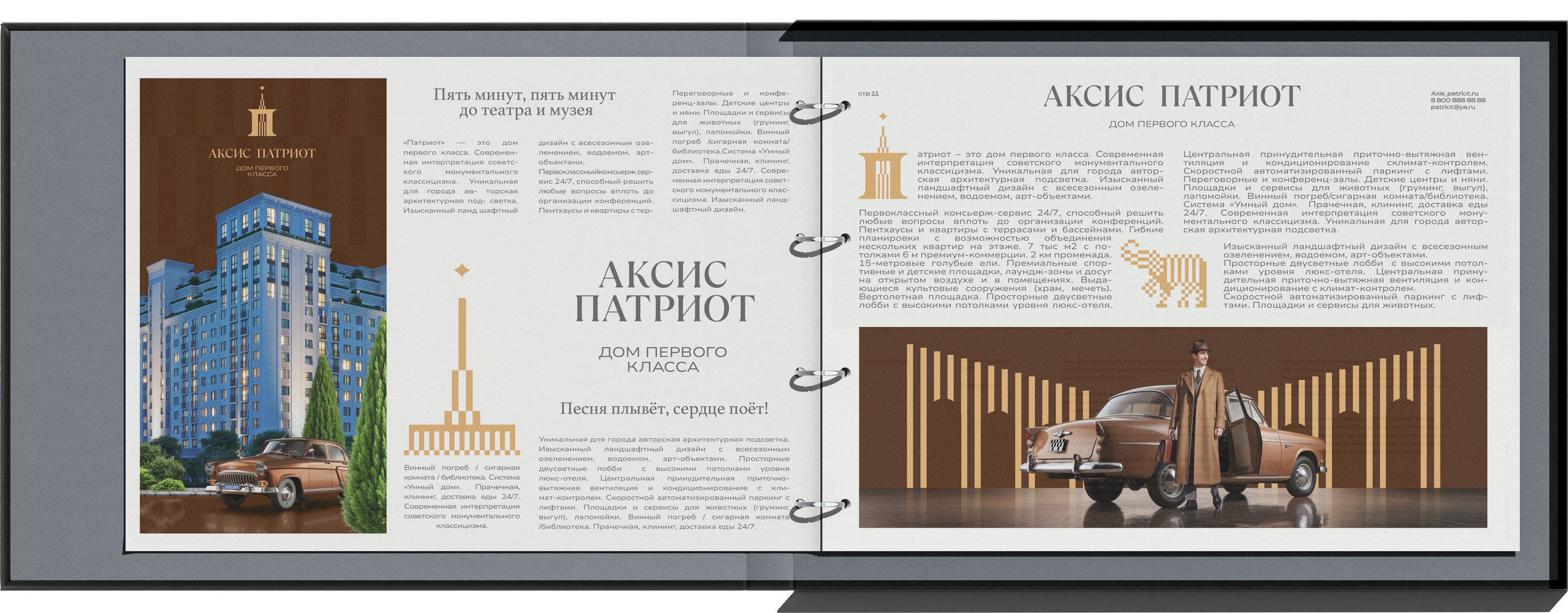 2025 ЖК Патриот — Изображение №13 — Брендинг на Dprofile