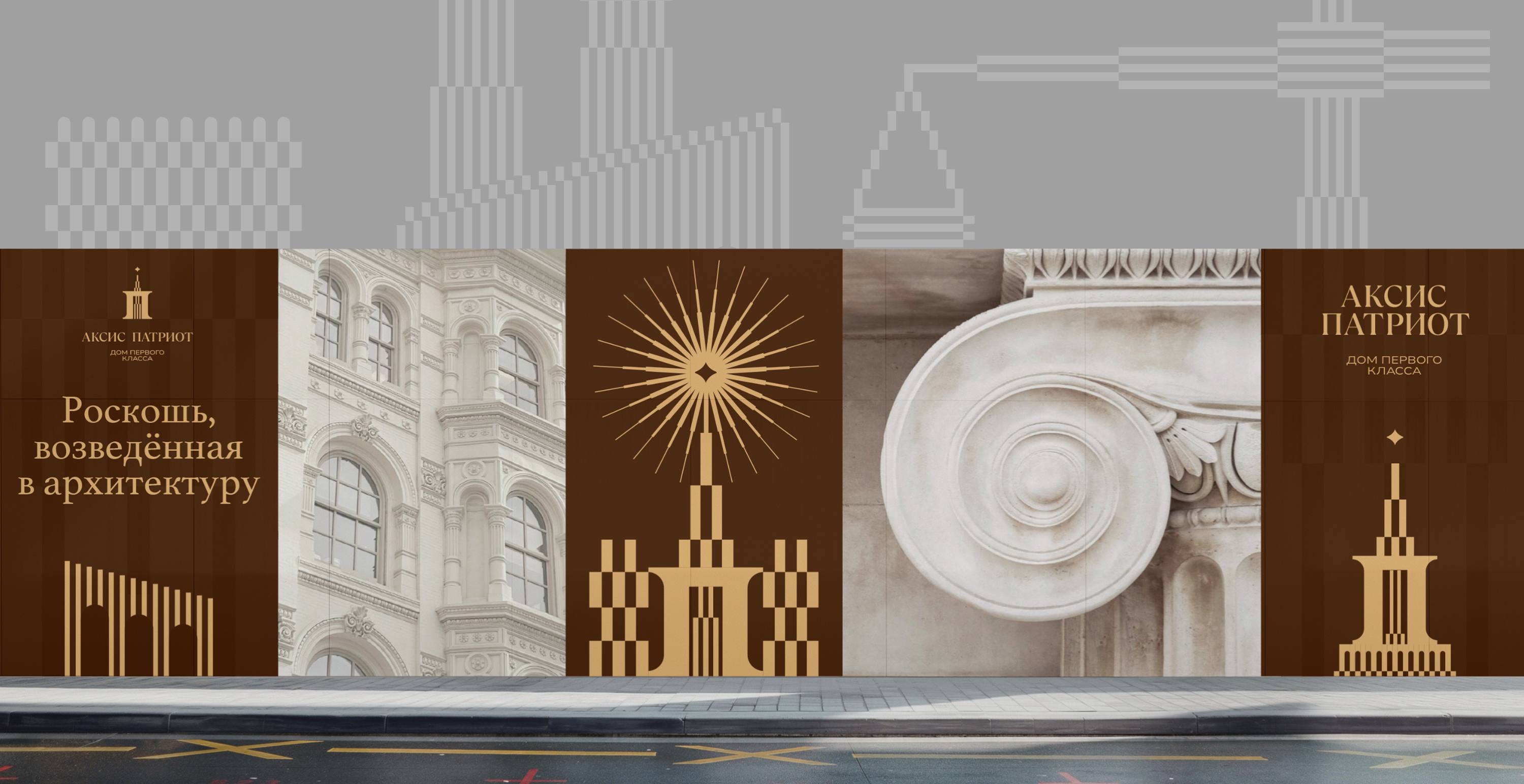 2025 ЖК Патриот — Изображение №7 — Брендинг на Dprofile