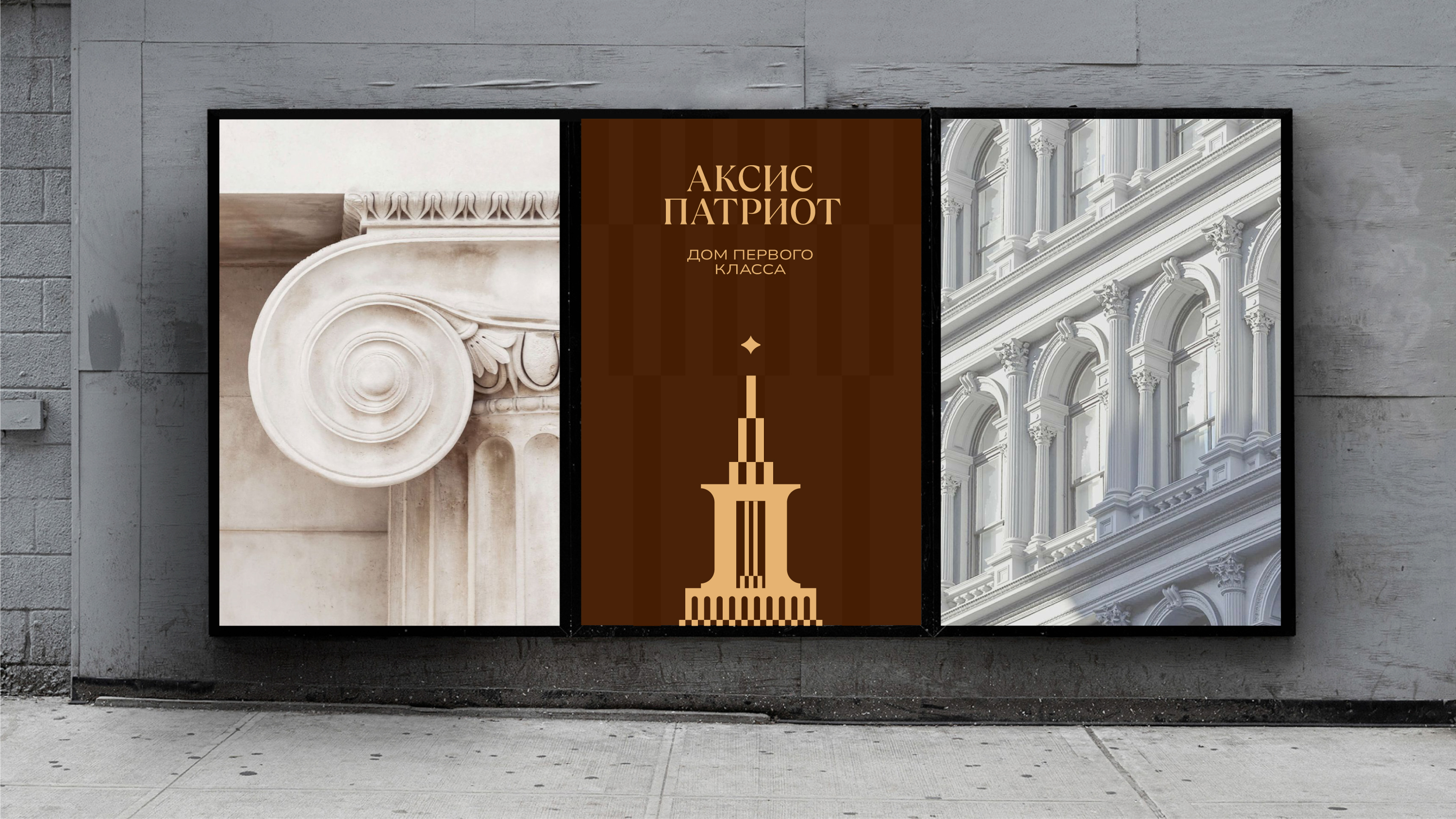 2025 ЖК Патриот — Изображение №11 — Брендинг на Dprofile