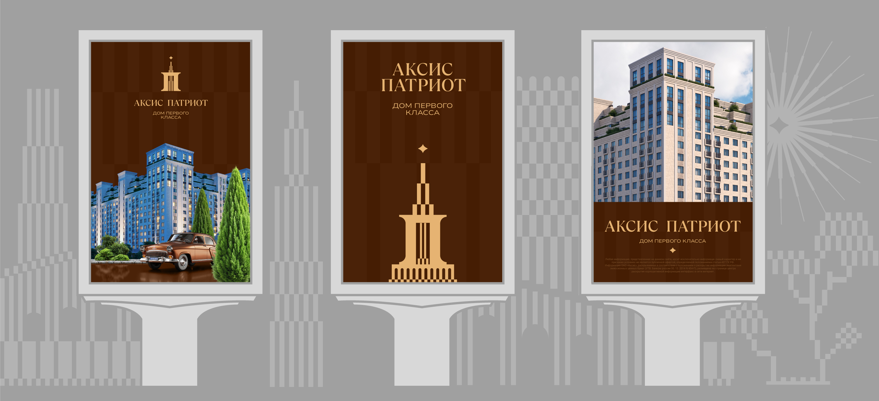 2025 ЖК Патриот — Изображение №9 — Брендинг на Dprofile