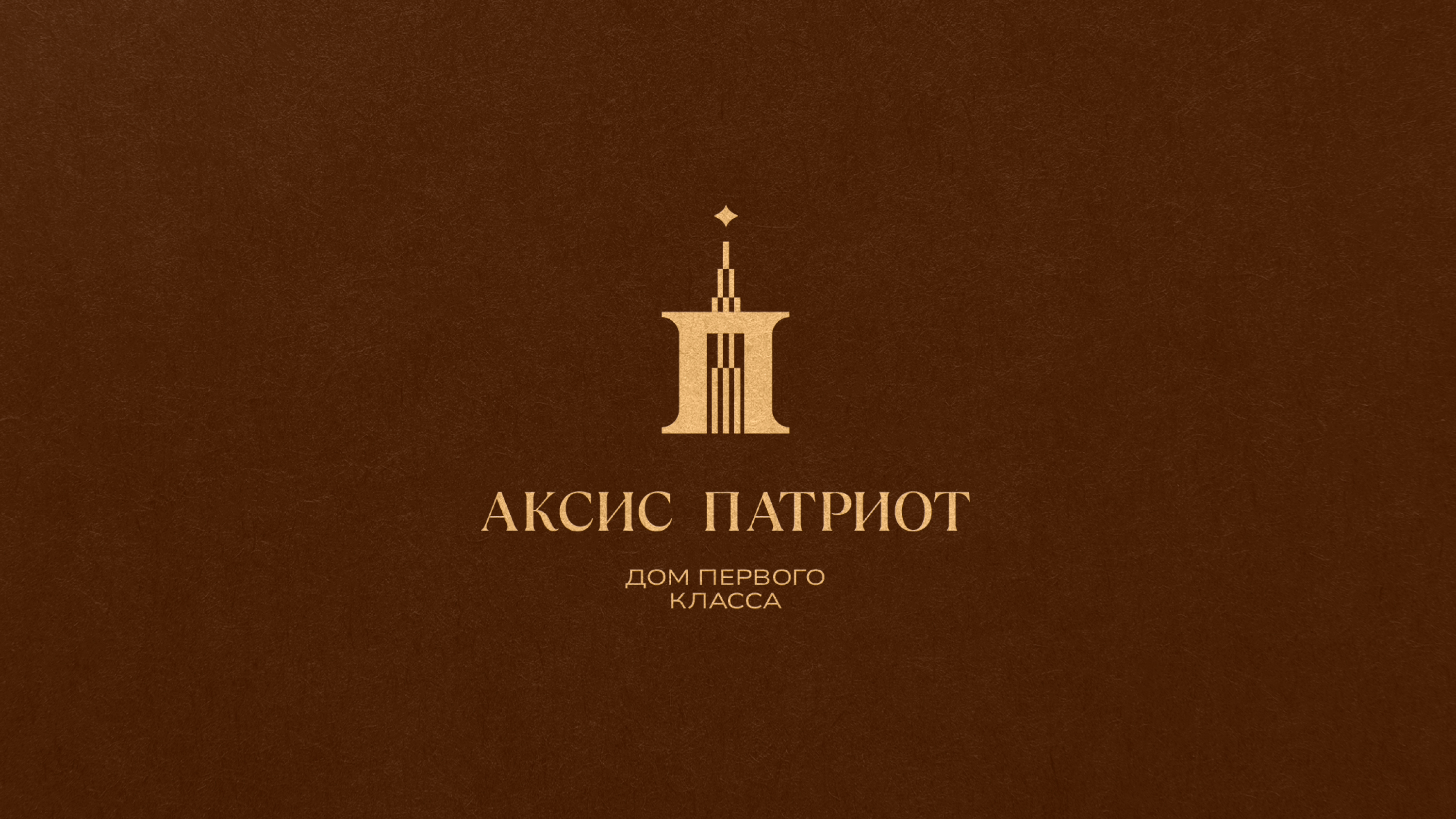 2025 ЖК Патриот — Изображение №1 — Брендинг на Dprofile