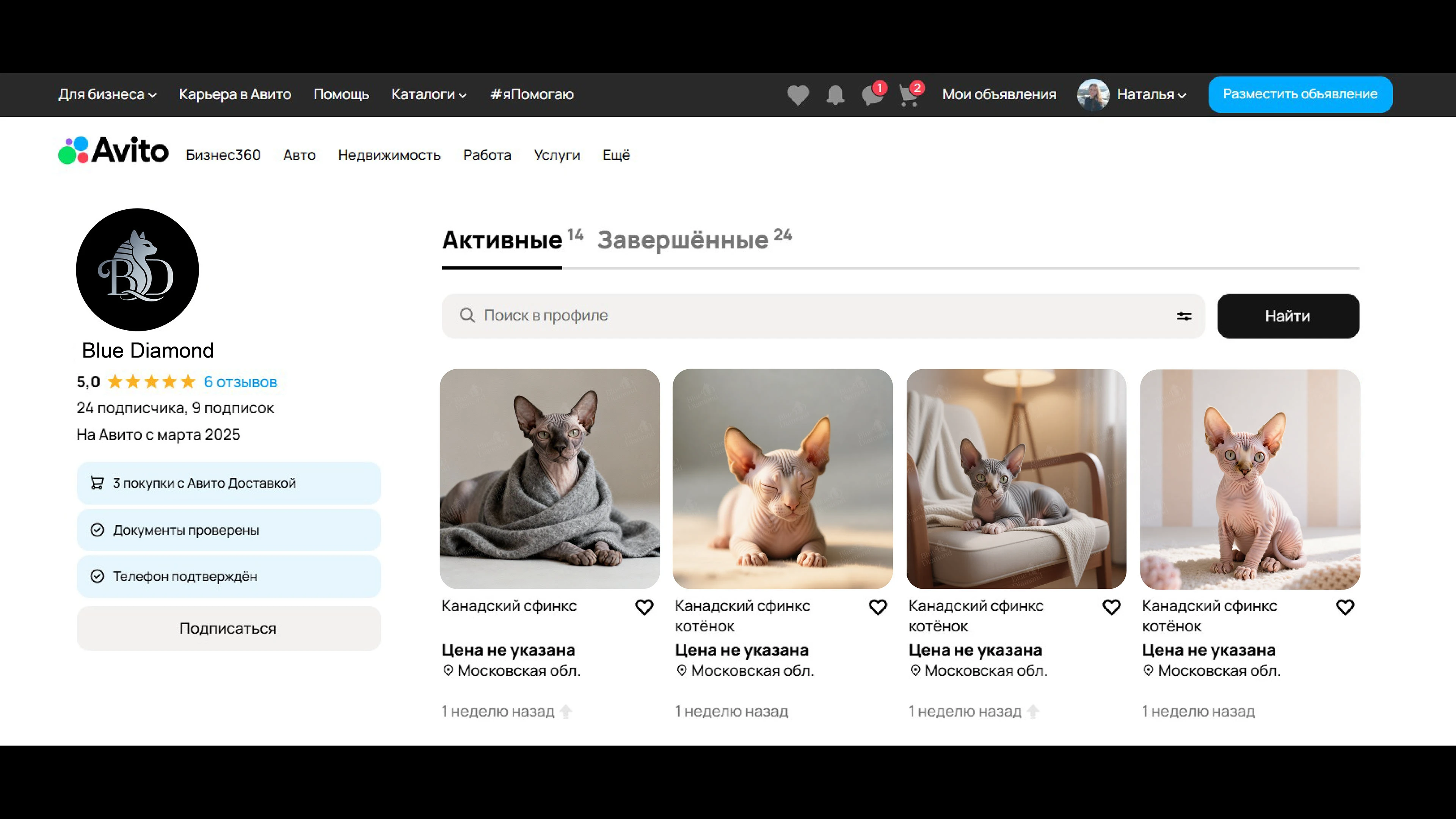 Логотип для питомника канадских сфинксов — Изображение №8 — Брендинг на Dprofile