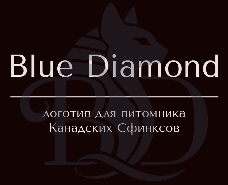 Логотип для питомника канадских сфинксов на Dprofile