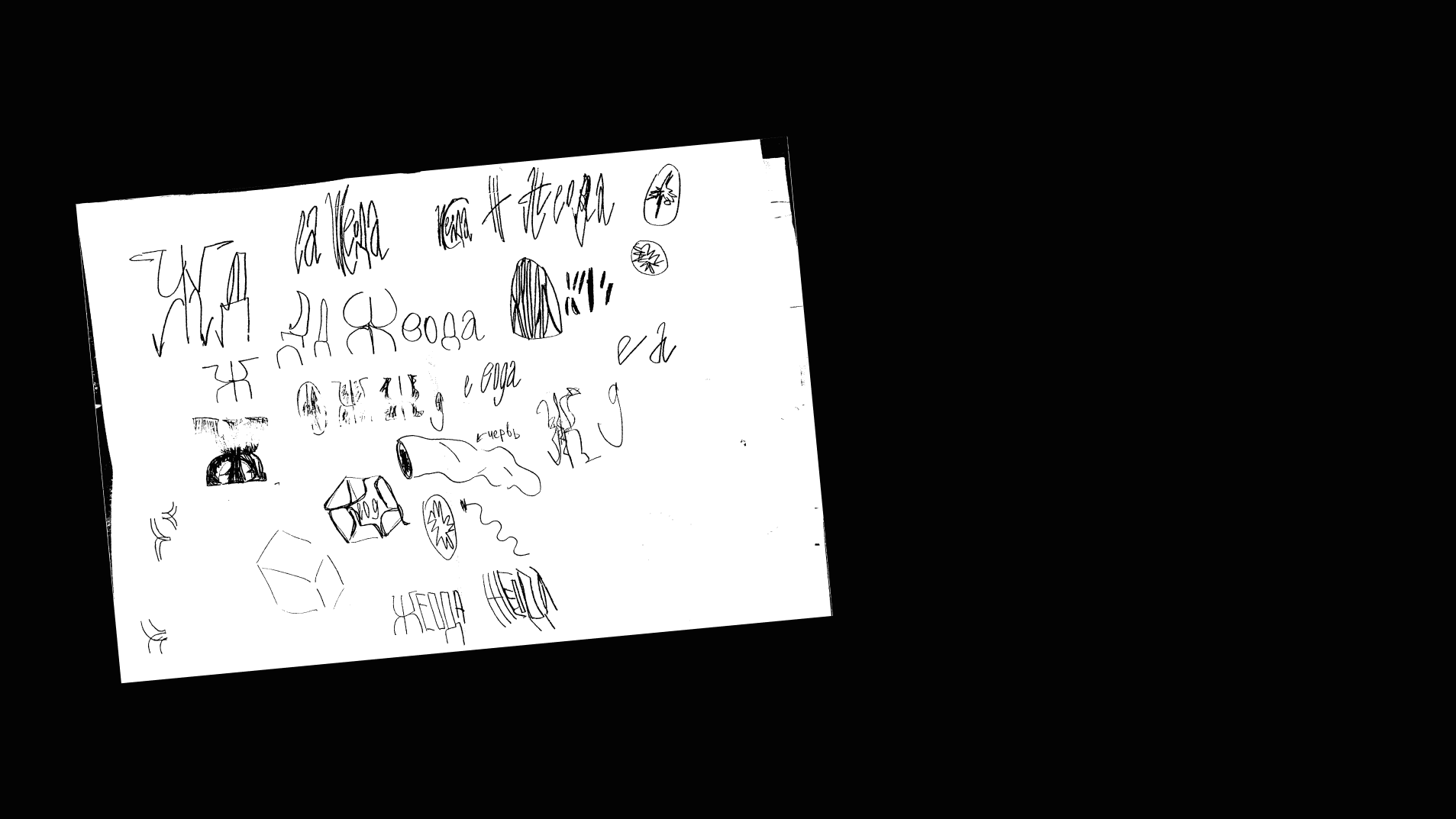 Жеода | Леттеринг — Изображение №3 — Брендинг, Графика на Dprofile