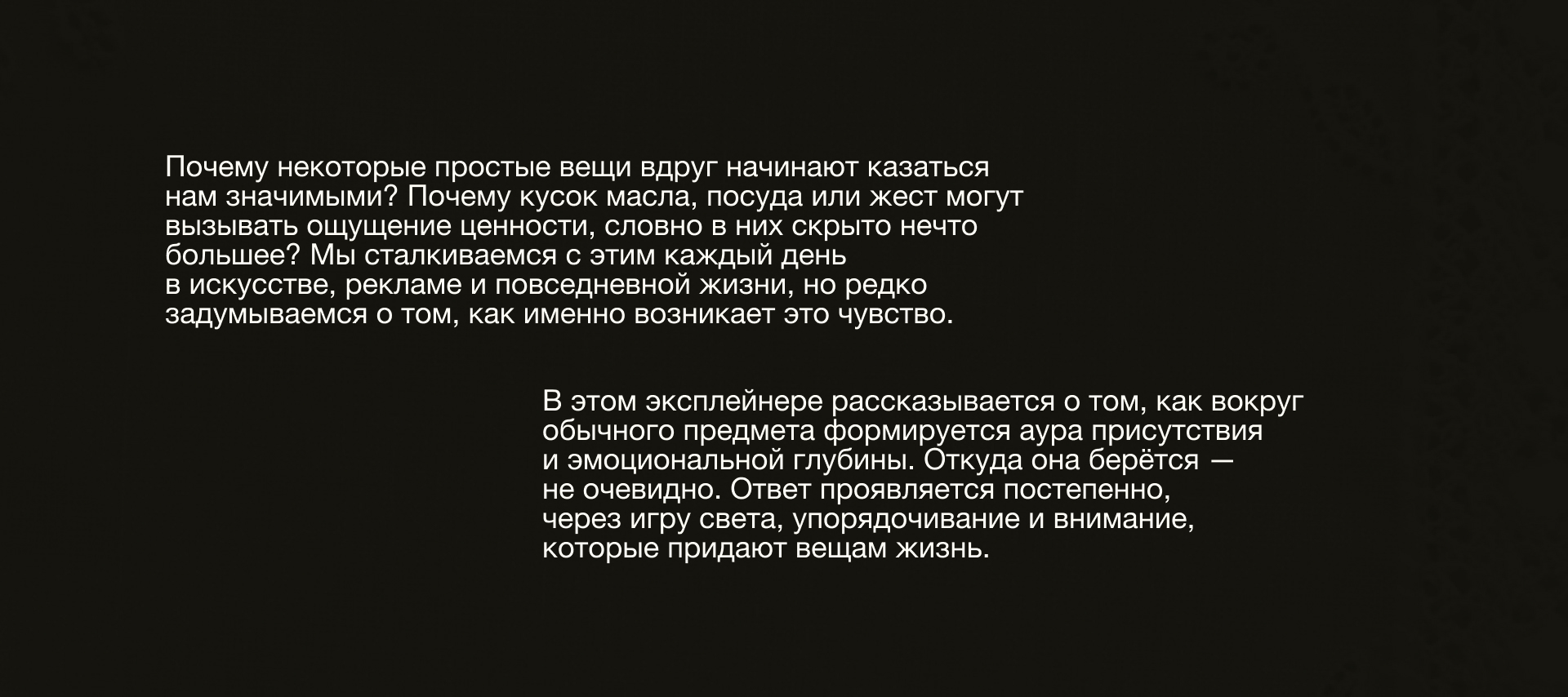Аура повседневного | Видео-эксплейнер — Изображение №2 — Графика, Анимация на Dprofile