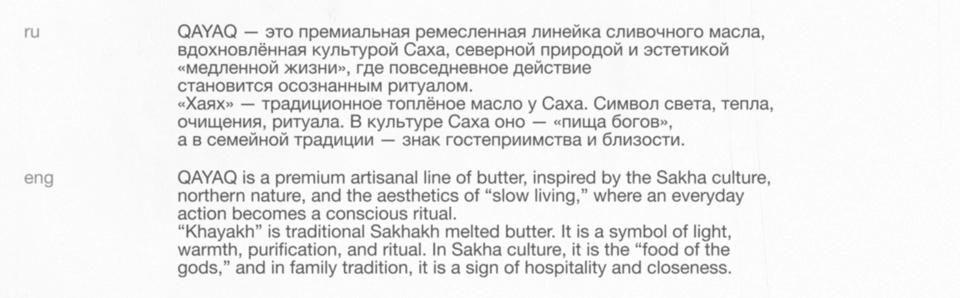 qayaq | айдентика и анимация для бренда якутского сливочного масла — Изображение №2 — Брендинг, Анимация на Dprofile