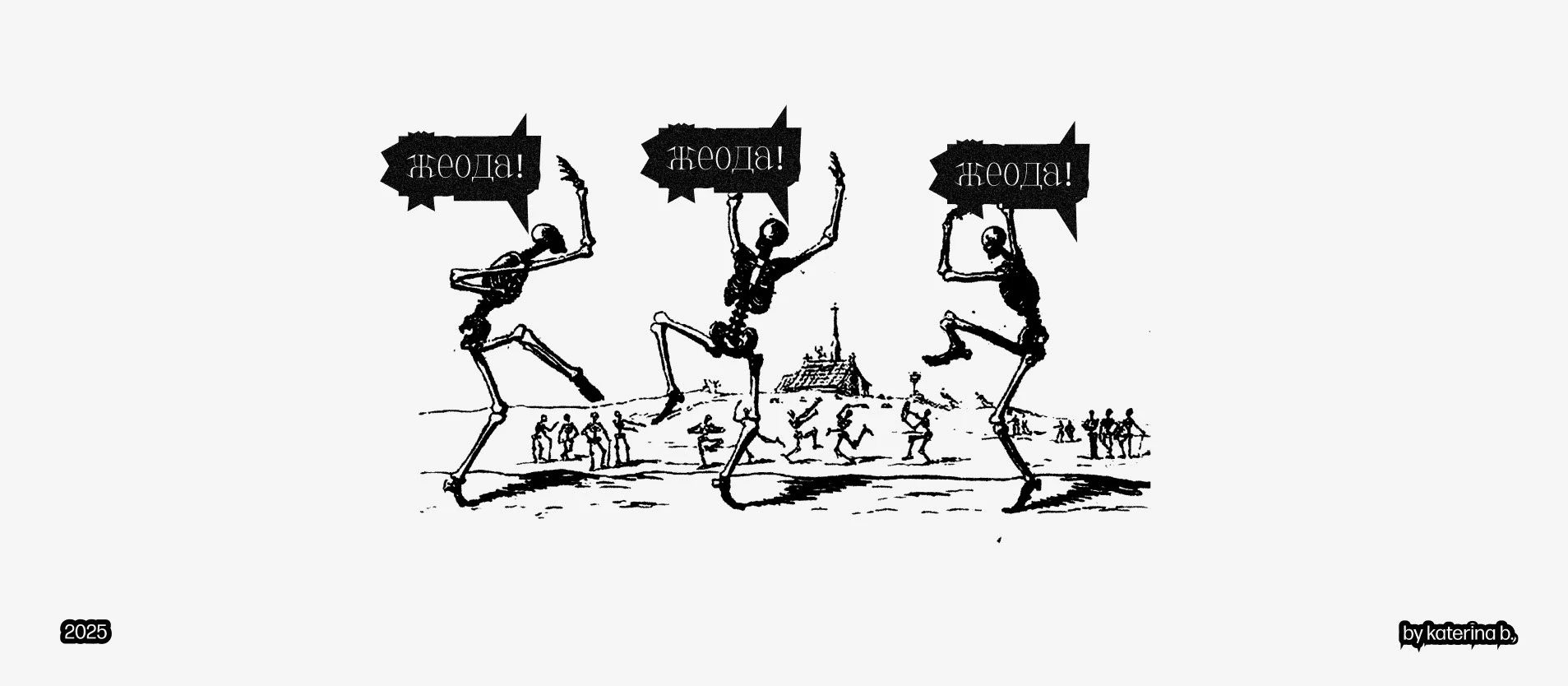 Жеода | Леттеринг — Изображение №39 — Брендинг, Графика на Dprofile