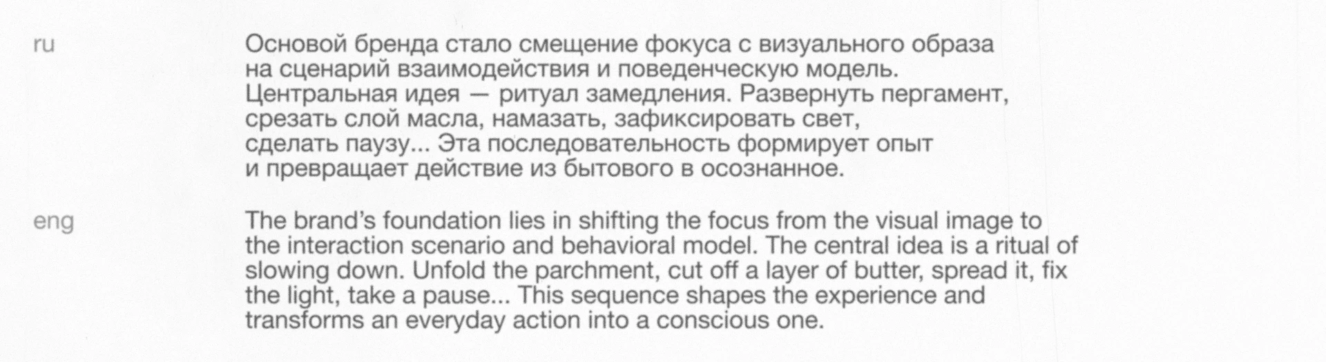 qayaq | айдентика и анимация для бренда якутского сливочного масла — Изображение №4 — Брендинг, Анимация на Dprofile