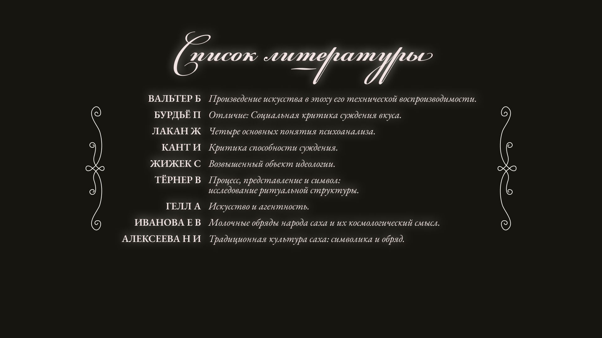 Аура повседневного | Видео-эксплейнер — Изображение №39 — Графика, Анимация на Dprofile