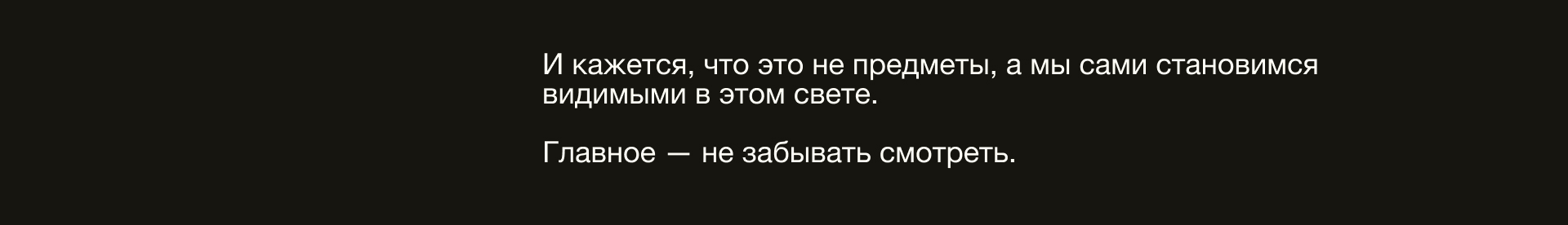 Аура повседневного | Видео-эксплейнер — Изображение №37 — Графика, Анимация на Dprofile
