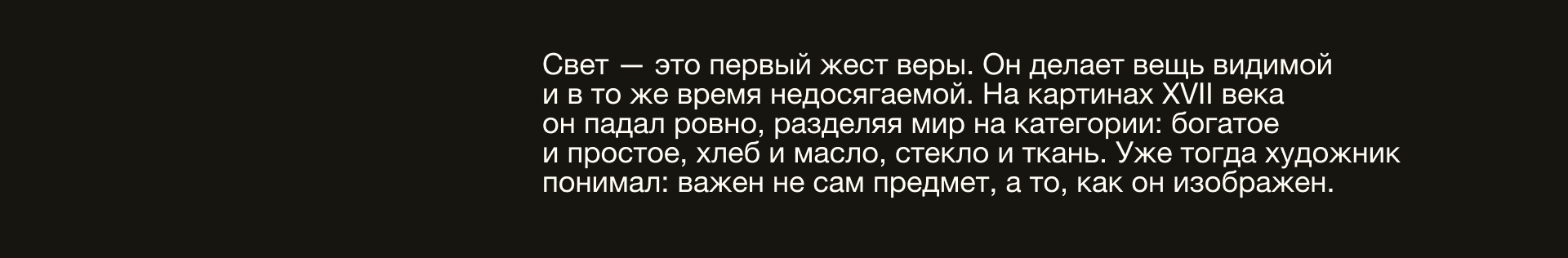 Аура повседневного | Видео-эксплейнер — Изображение №13 — Графика, Анимация на Dprofile