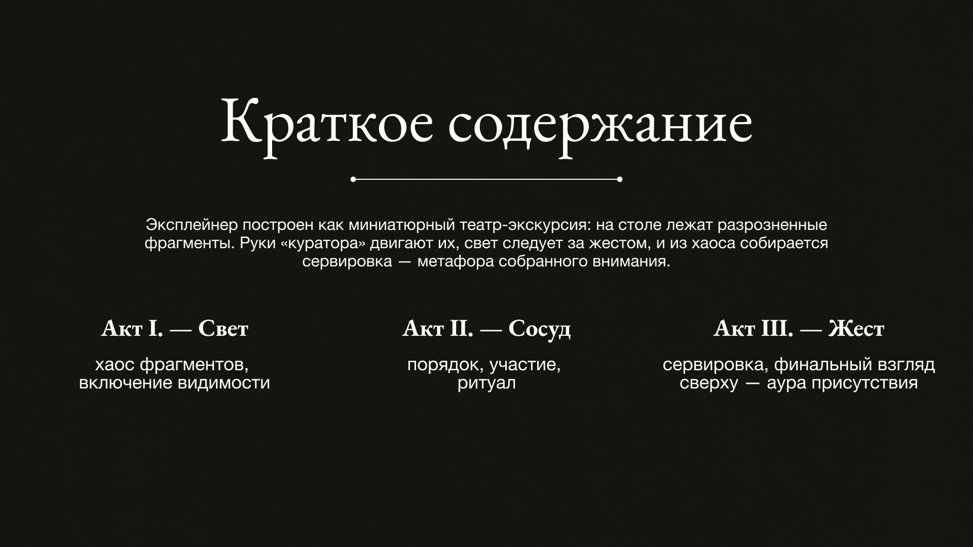 Аура повседневного | Видео-эксплейнер — Изображение №4 — Графика, Анимация на Dprofile
