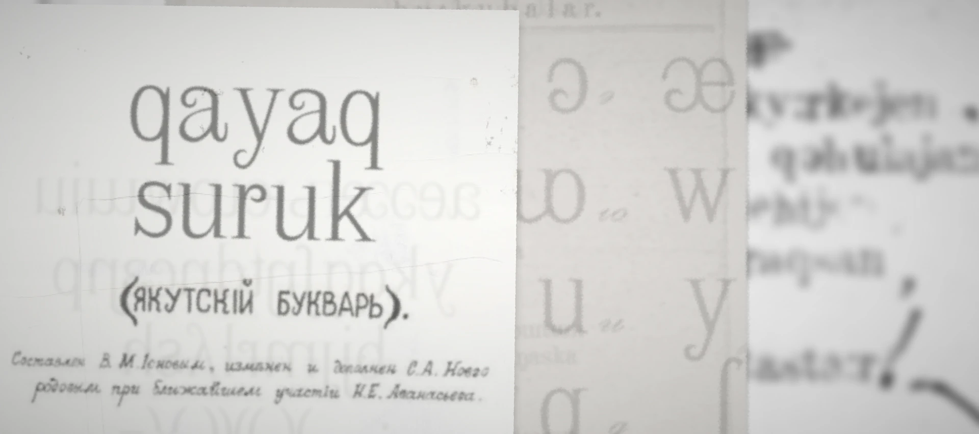 qayaq saqalɯ: suruk — Изображение №1 — Графика, Анимация на Dprofile