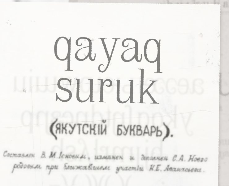 qayaq saqalɯ: suruk на Dprofile