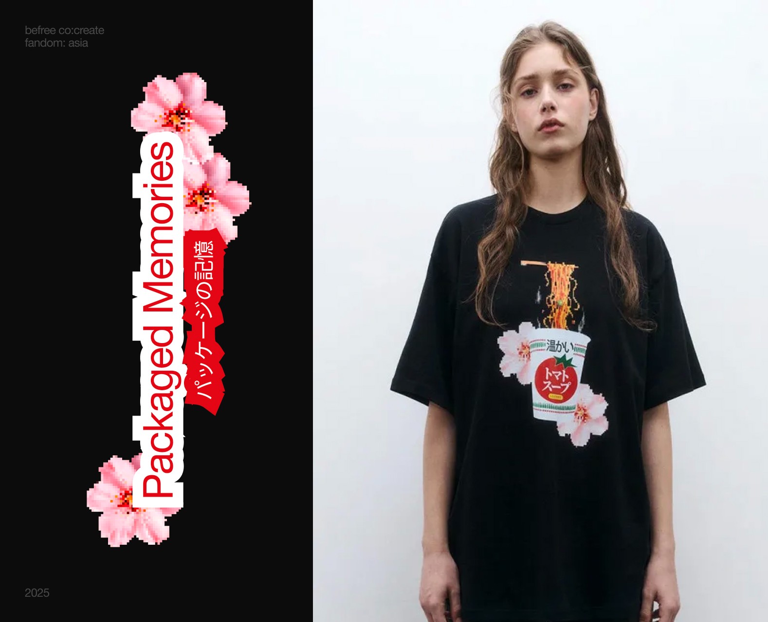 Packaged Memories | Конкурс Befree Co:Create — Брендинг, Графика на Dprofile