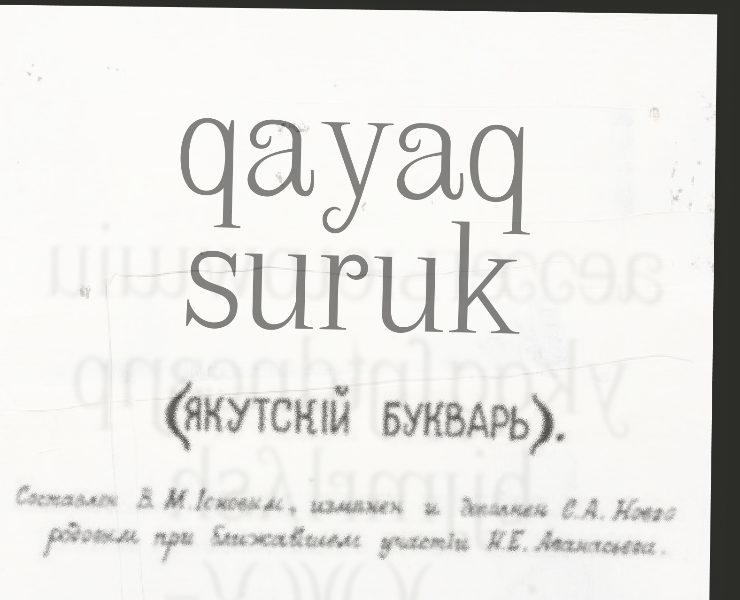 qayaq saqalɯ: suruk на Dprofile