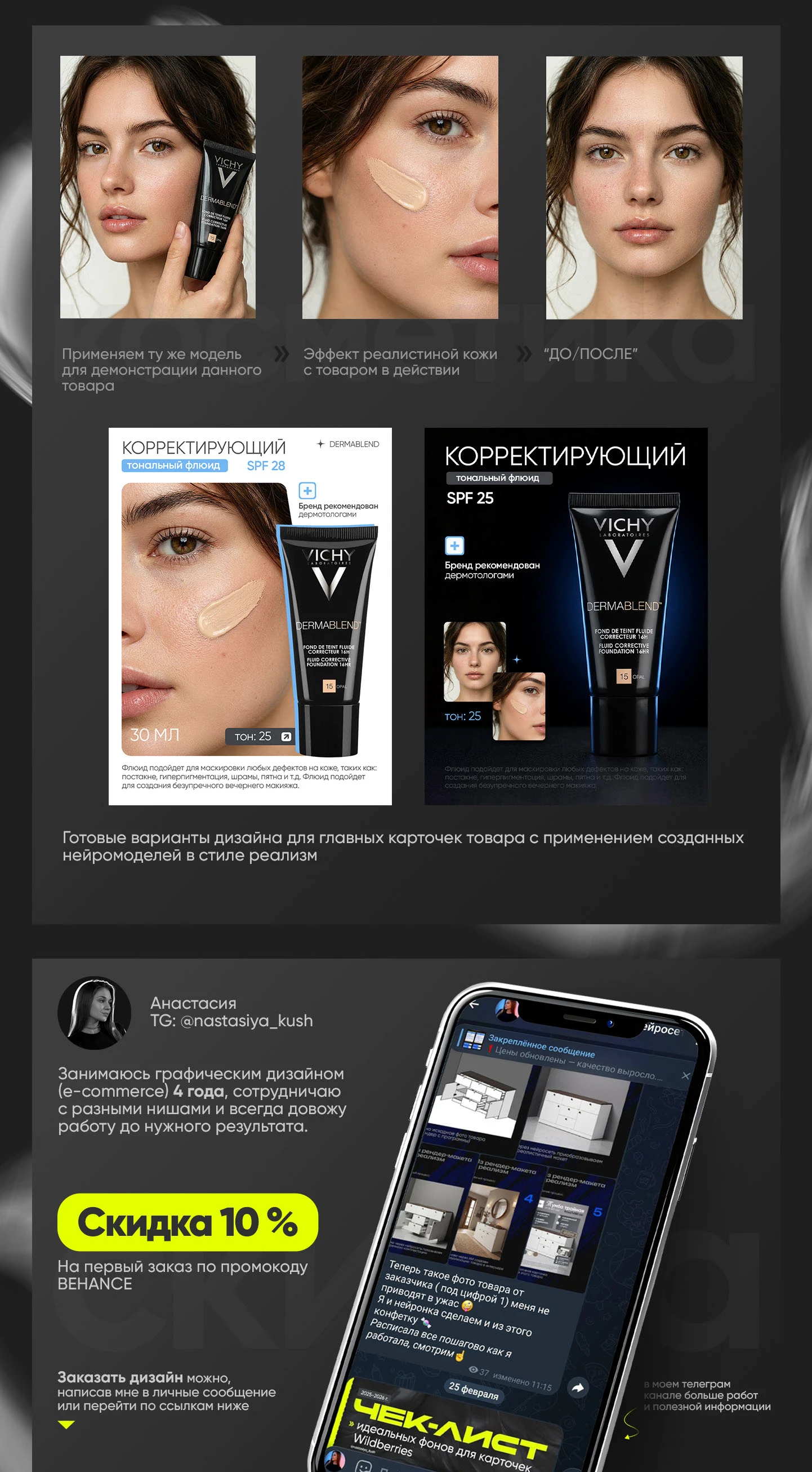 Нейросети, инфографика для Wildberries/ E-commerce — Изображение №7 — Графика, Маркетинг на Dprofile