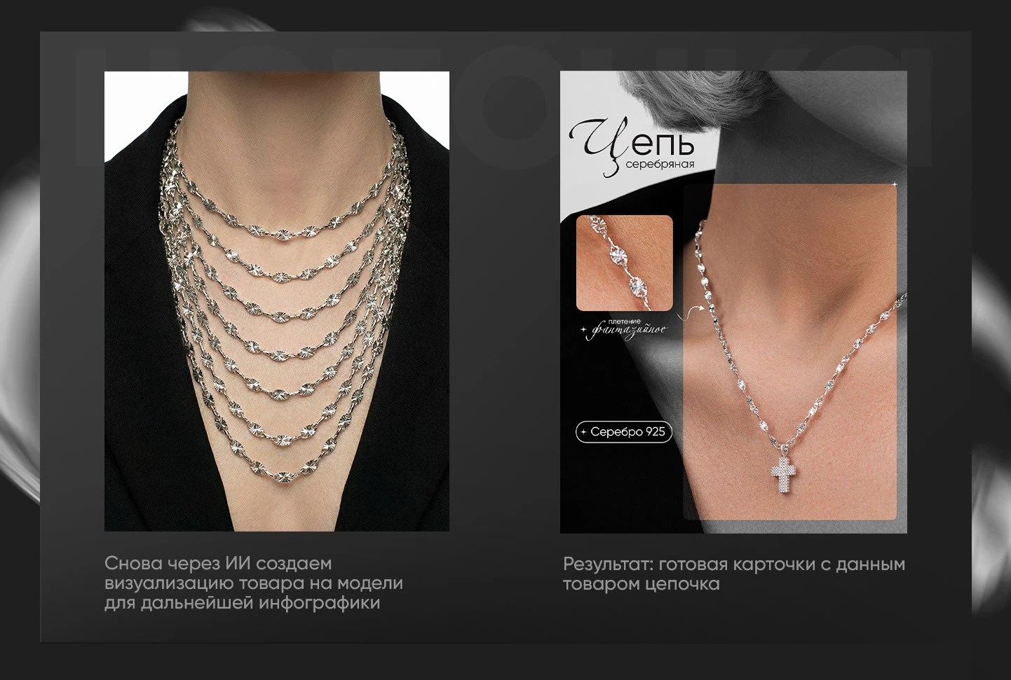 Нейросети, инфографика для Wildberries/ E-commerce — Изображение №5 — Графика, Маркетинг на Dprofile