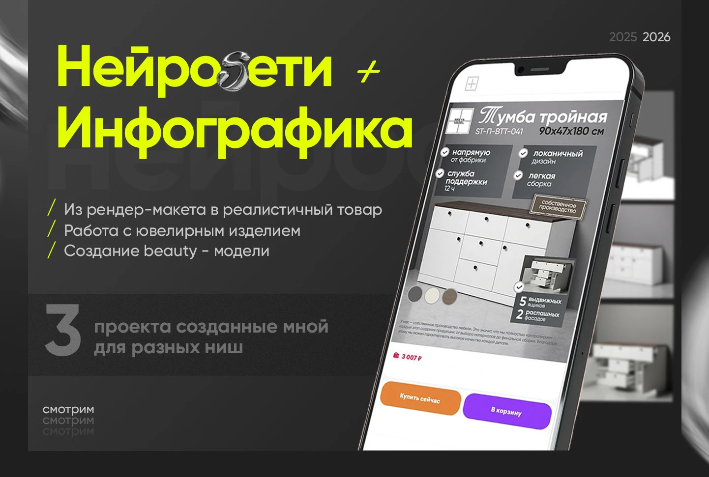 Нейросети, инфографика для Wildberries/ E-commerce — Изображение №1 — Графика, Маркетинг на Dprofile