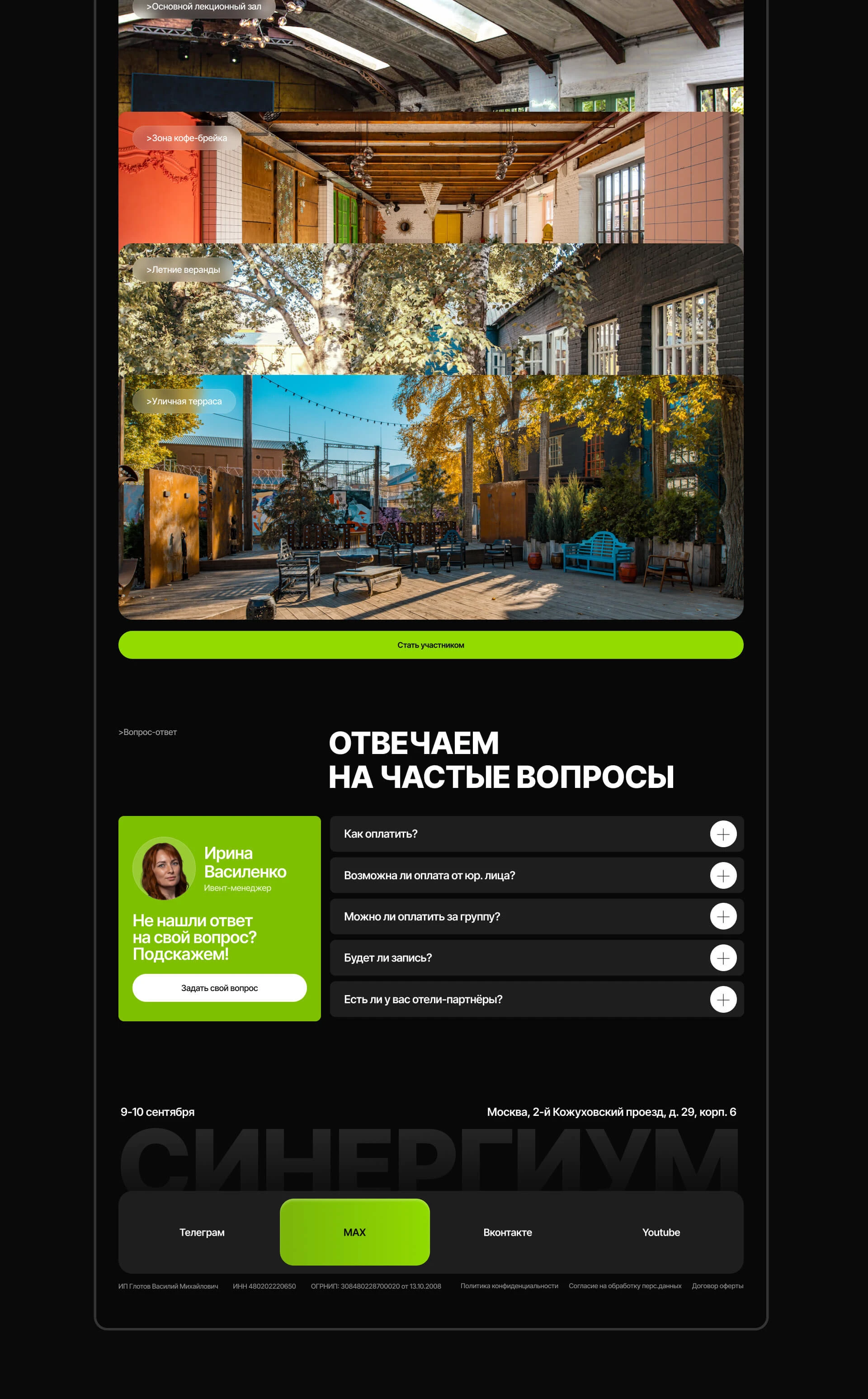 СИНЕРГИУМ.КОНФЕРЕНЦИЯ — Изображение №5 — Интерфейсы, Нейро на Dprofile