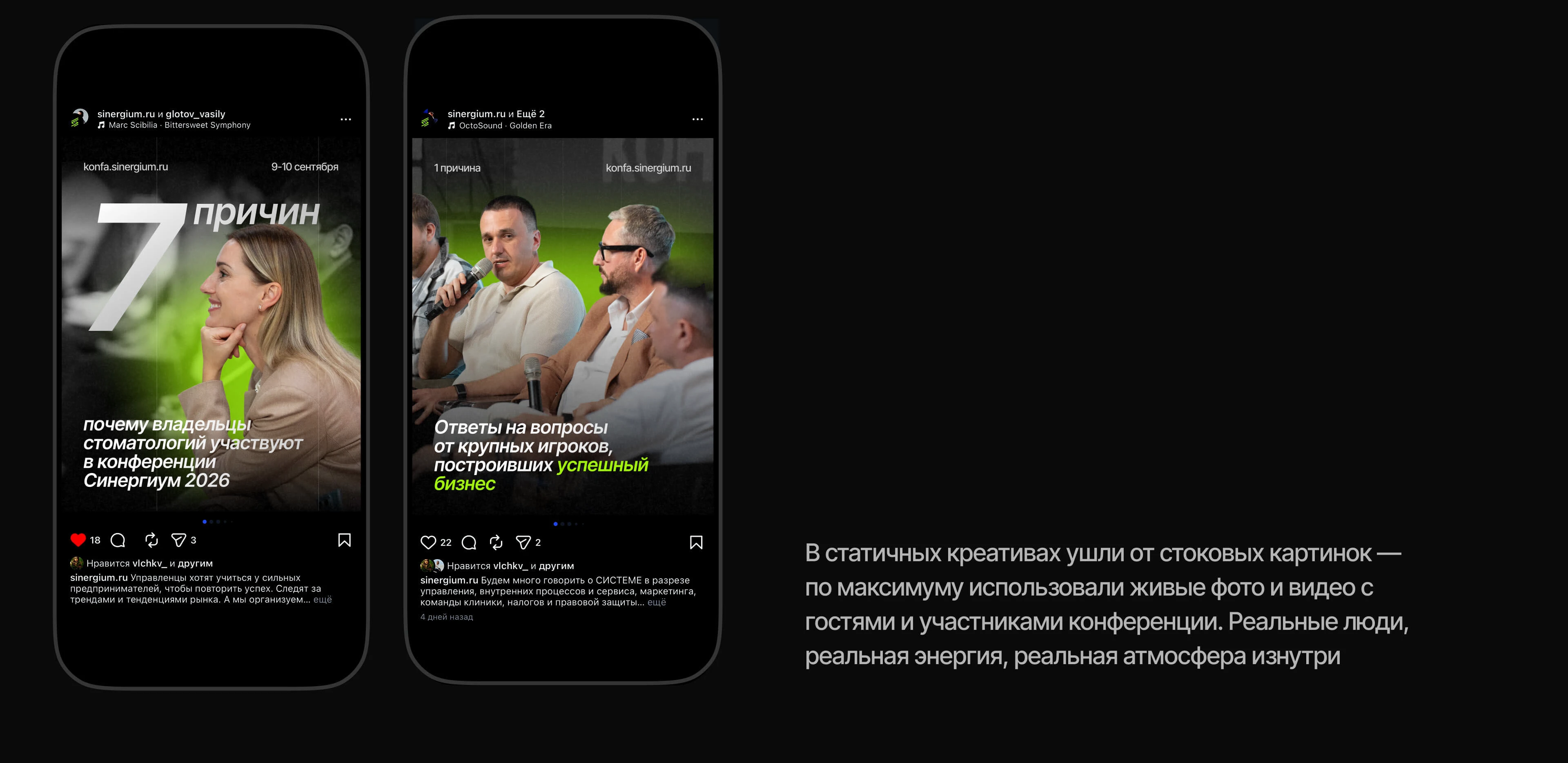 СИНЕРГИУМ.КОНФЕРЕНЦИЯ — Изображение №6 — Интерфейсы, Нейро на Dprofile