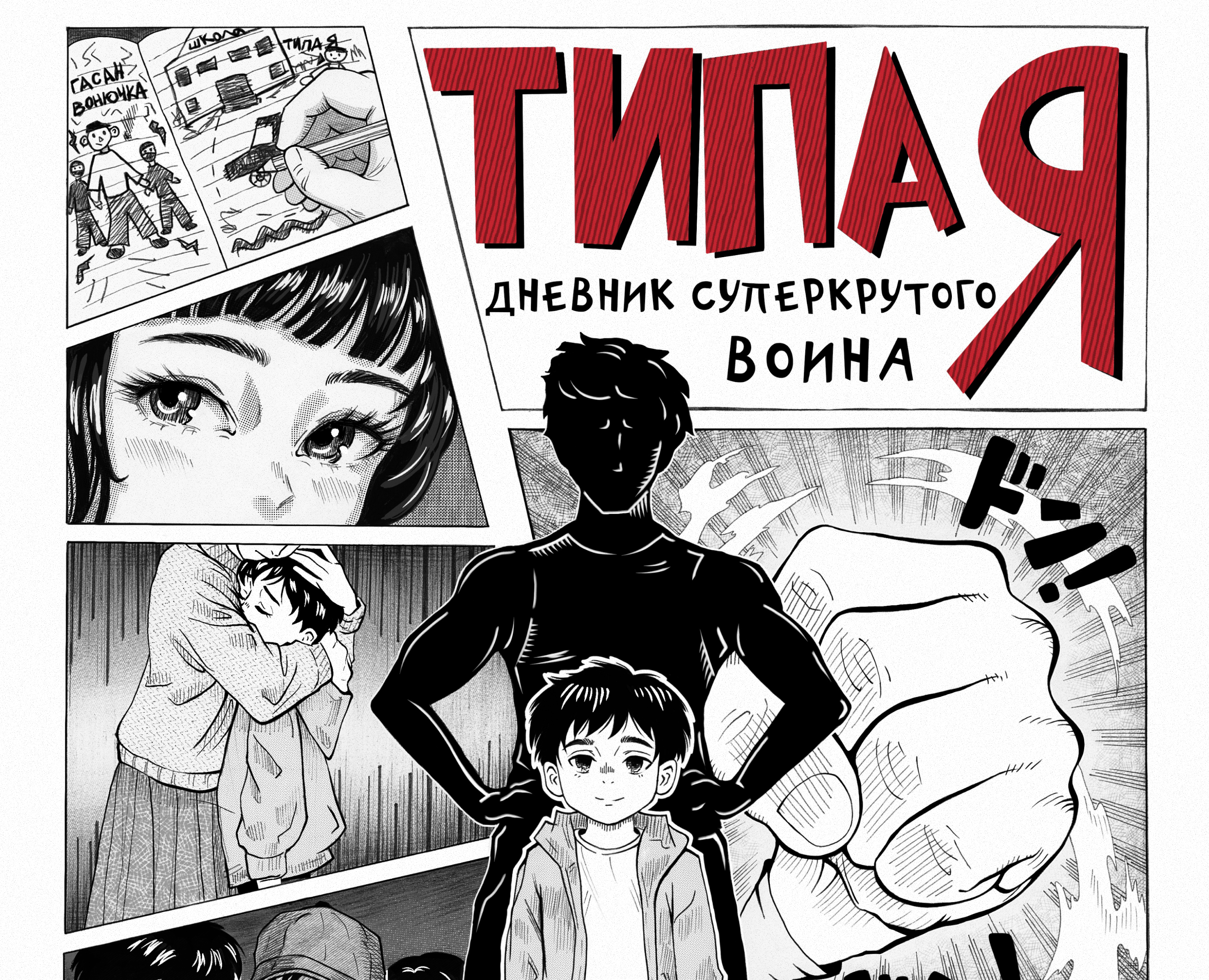 Афиша для спектакля "Типа я" на Dprofile