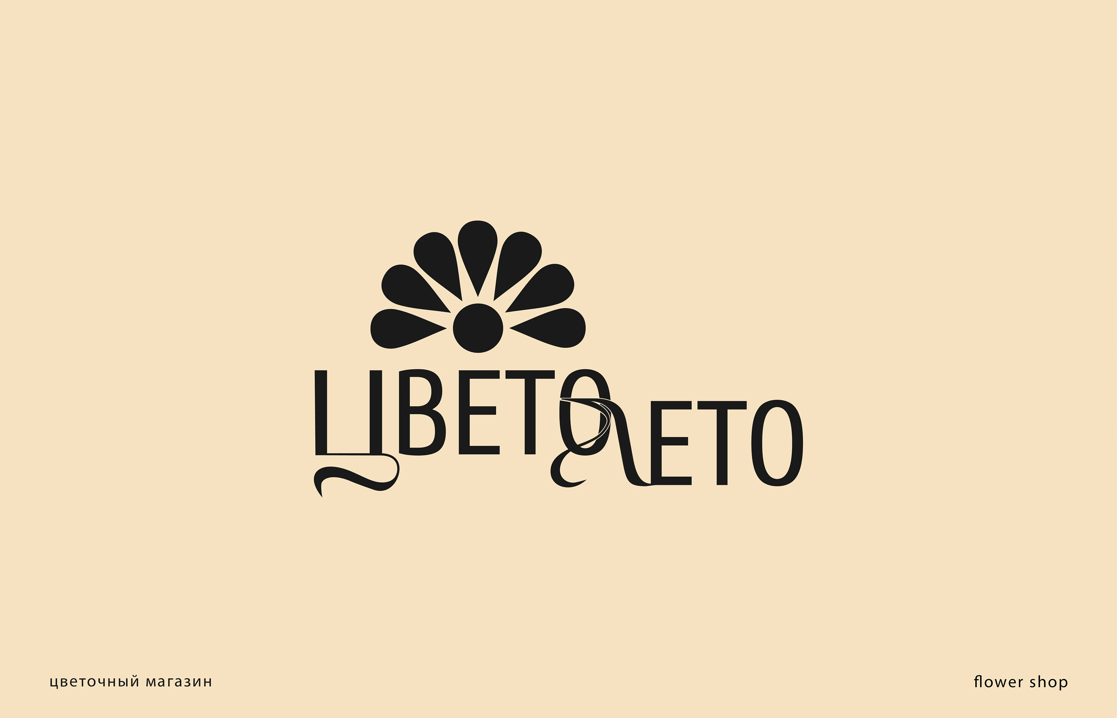 LOGOFOLIO | 2025 | Logotypes — Изображение №20 — Брендинг на Dprofile