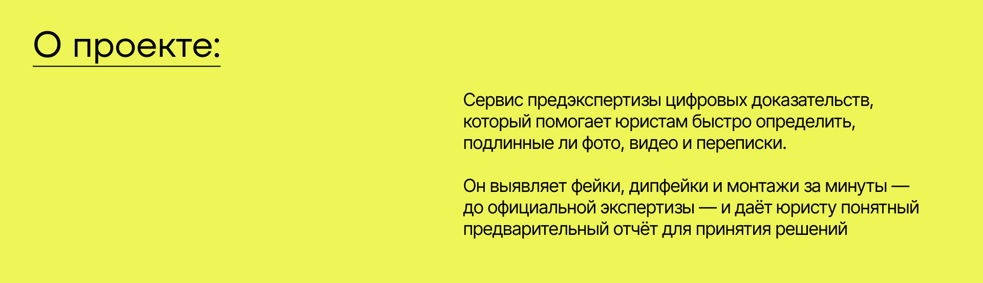 Продвижение и упаковка сервиса «TrueVision» — Изображение №2 — Интерфейсы, Брендинг на Dprofile