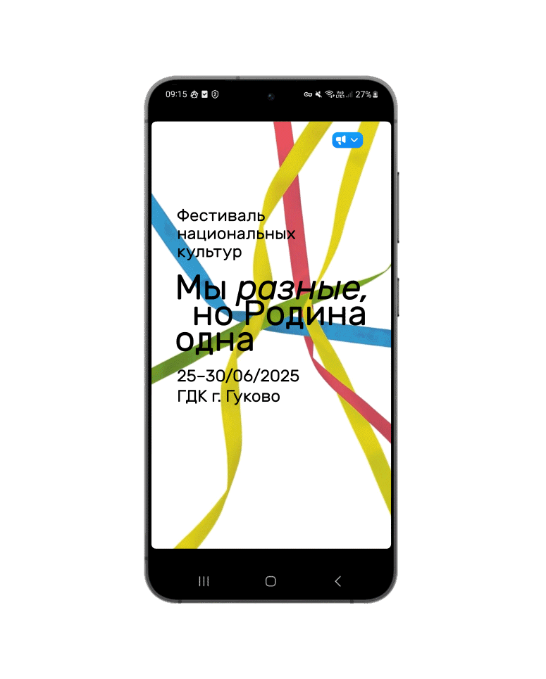 Айдентика фестиваля «Венок дружбы» — Изображение №11 — Брендинг на Dprofile