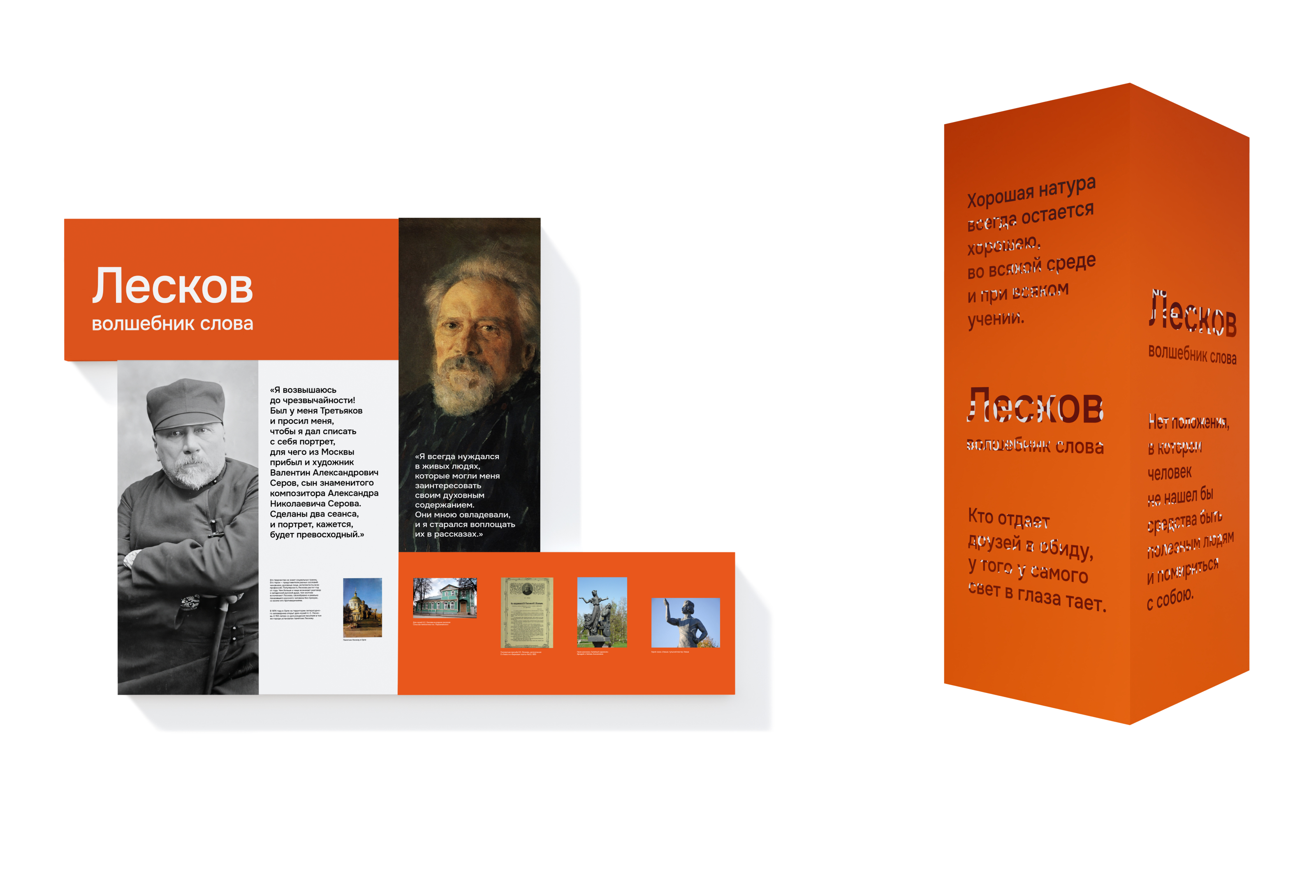 Ребрендинг «Шолохов Центра» — Изображение №21 — Брендинг на Dprofile